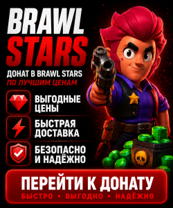 Brawl Stars
